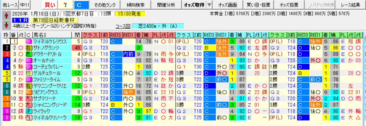 �����꡼�󥷥�å� 2026-01-17 121654