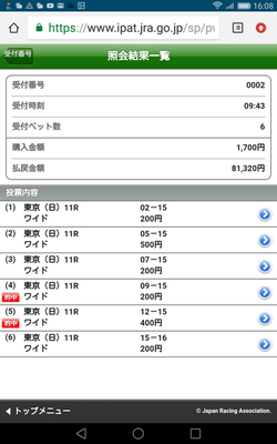 Screenshot_2020-02-23-16-08-49
