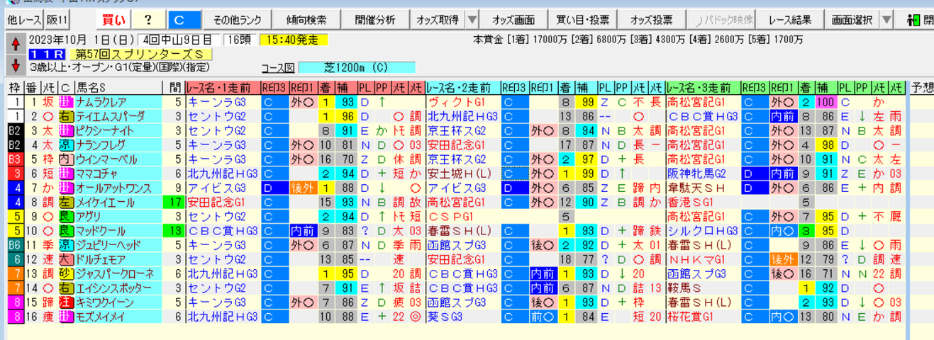 ¥¹¥¯¥ê¡¼¥ó¥·¥ç¥Ã¥È 2023-09-29 142953