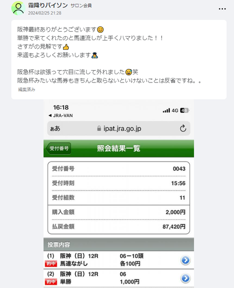 �����꡼�󥷥�å� 2024-02-25 215230