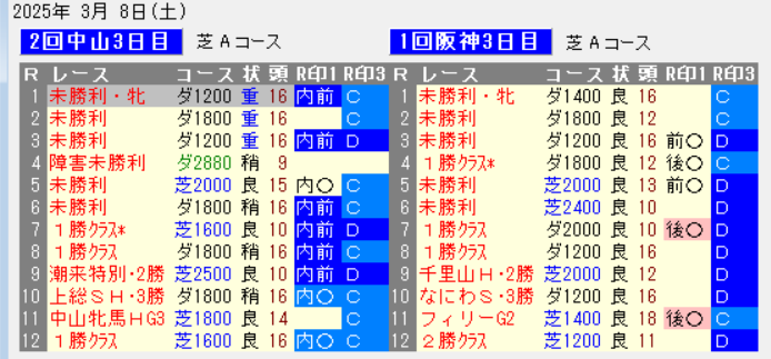 スクリーンショット 2025-03-11 163110
