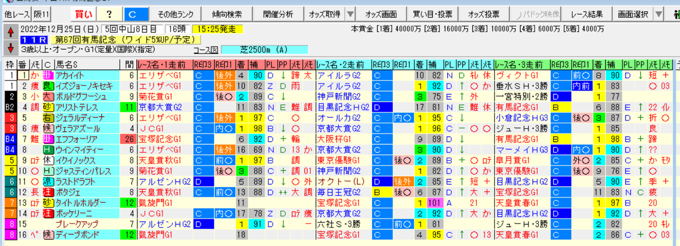 スクリーンショット 2022-12-23 165420