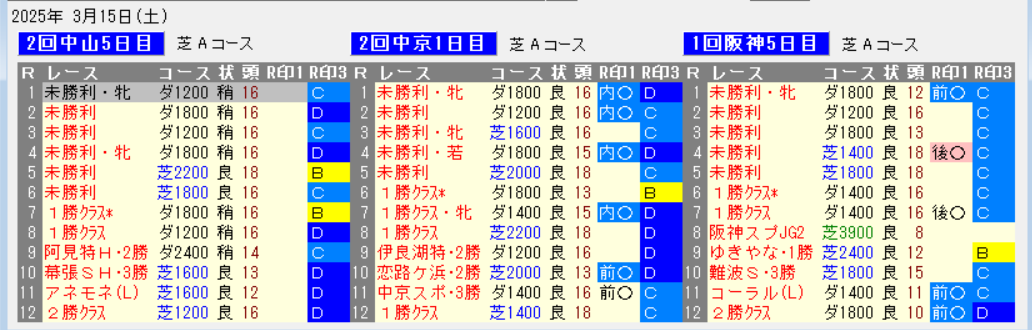 スクリーンショット 2025-03-18 183331