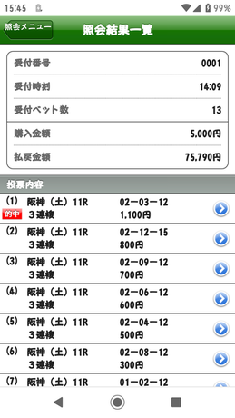 Screenshot_20190608-154506