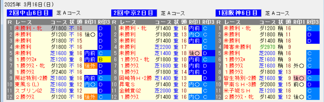 スクリーンショット 2025-03-18 183326