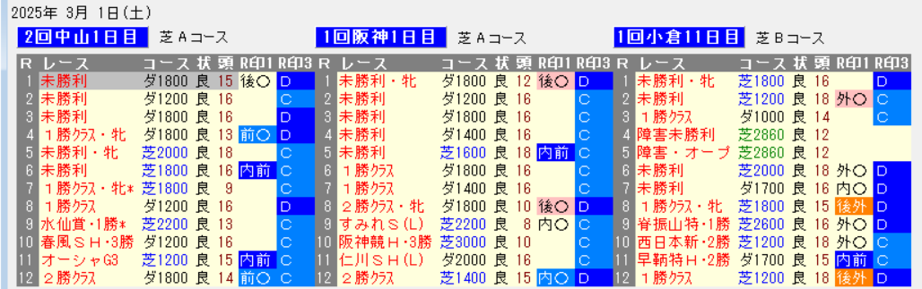 スクリーンショット 2025-03-05 150937
