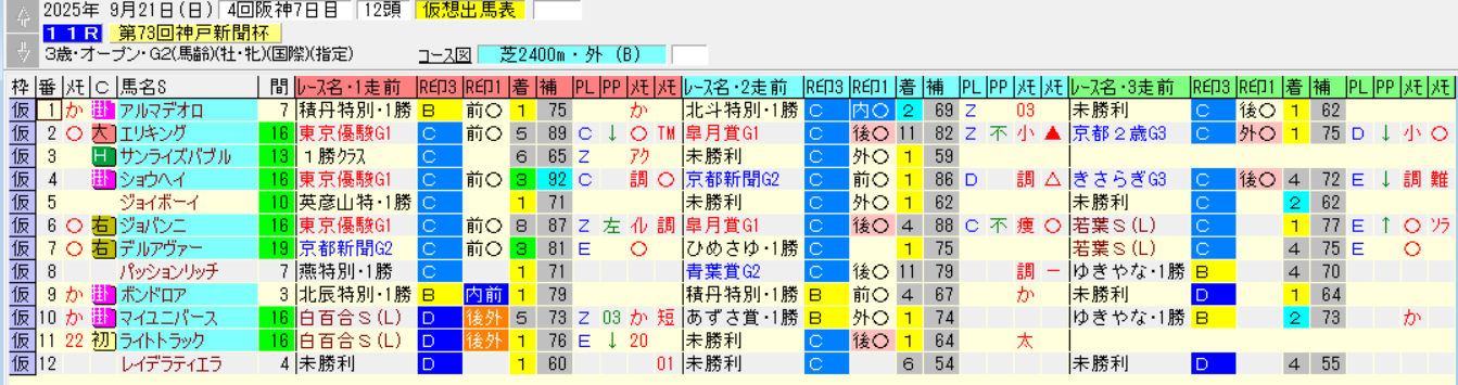 スクリーンショット 2025-09-16 112732