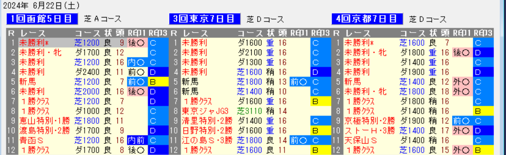 スクリーンショット 2024-06-26 133935