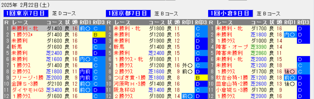 スクリーンショット 2025-02-27 160535