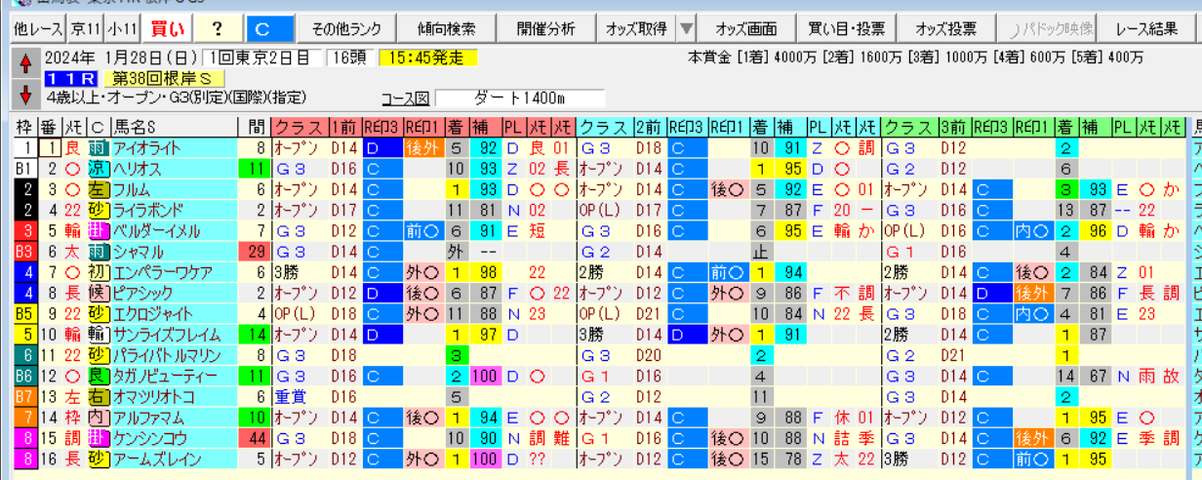 �����꡼�󥷥�å� 2024-01-26 121100