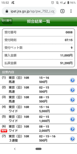 Screenshot_20200216-155243