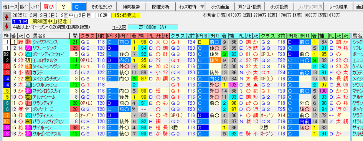 スクリーンショット 2025-02-28 113338