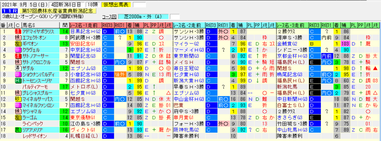 �����꡼�󥷥�å� 2021-08-29 205035