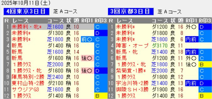 スクリーンショット 2025-10-16 165820