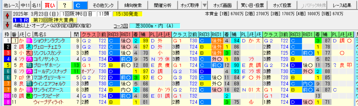 スクリーンショット 2025-03-21 113251