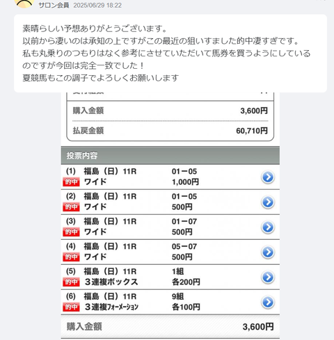 �����꡼�󥷥�å� 2025-06-29 185639