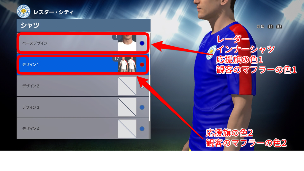 ウイイレ16 マスターリーグダイアリー レスター編 01 ウイイレ遊戯譚