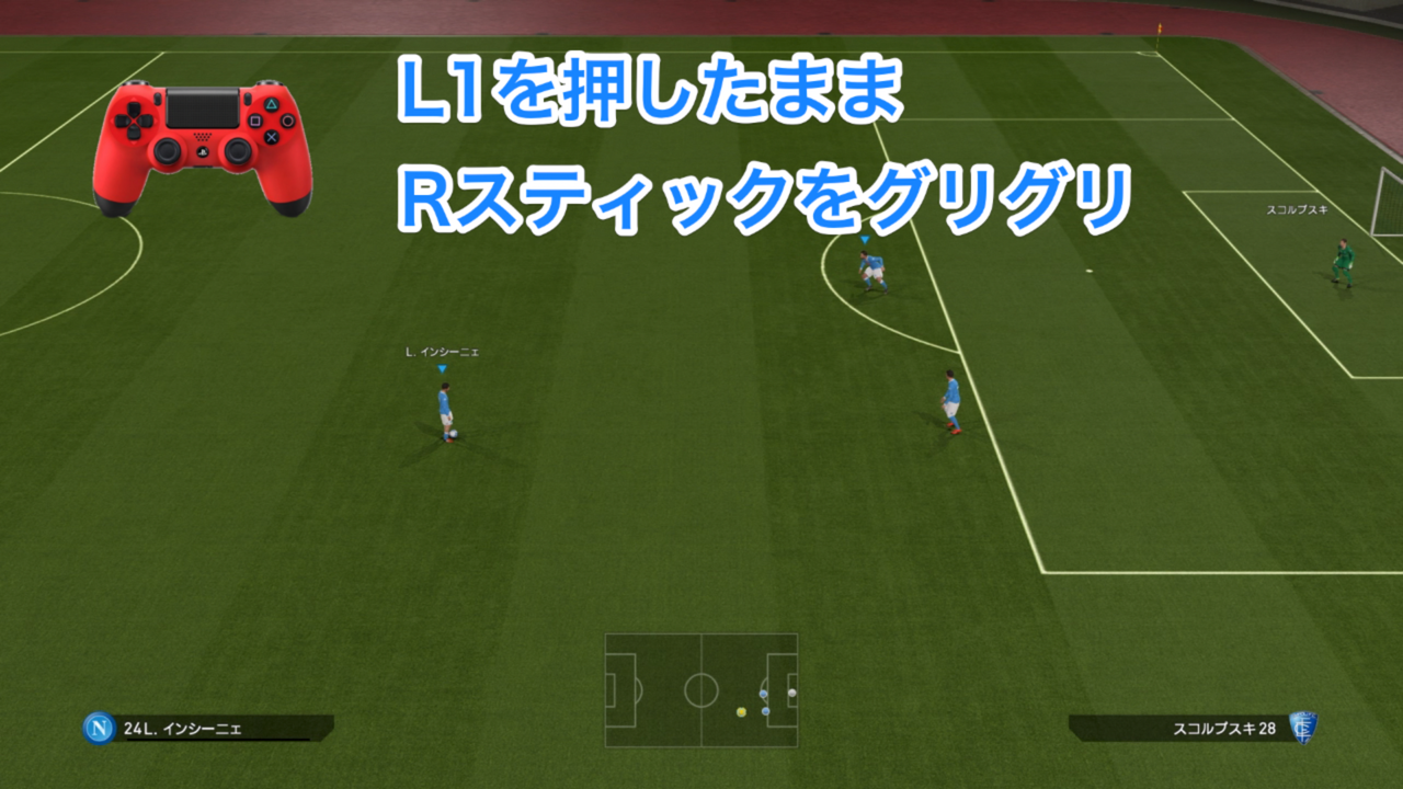 ウイイレ16 マニュアルムービング Tips ウイイレ遊戯譚