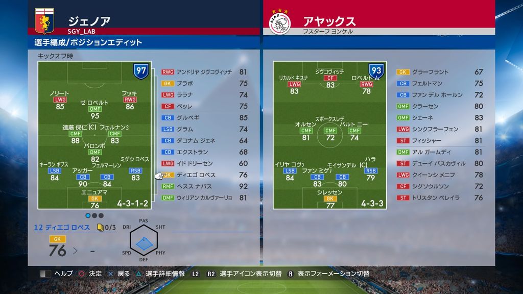 ウイイレ16 マスターリーグダイアリー 10年目 ジェノア編 08 ウイイレ遊戯譚 ウイイレ16 マスターリーグダイアリー 10年目 ジェノア編 08 ウイイレ遊戯譚