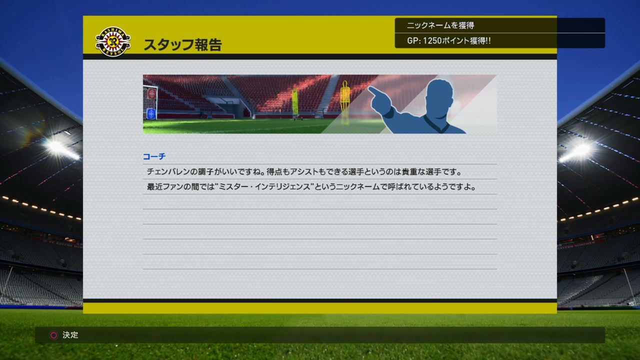 ウイイレ16 マスターリーグダイアリー 1年目 柏レイソル編 07 ウイイレ遊戯譚 ウイイレ16 マスターリーグダイアリー 1年目 柏レイソル編 07 ウイイレ遊戯譚