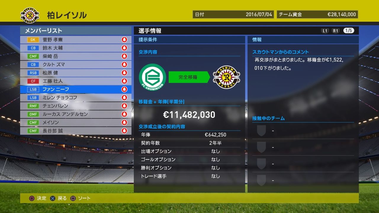 ウイイレ16 マスターリーグダイアリー 2年目 柏レイソル編 04 ウイイレ遊戯譚 ウイイレ16 マスターリーグダイアリー 2年目 柏レイソル編 04 ウイイレ遊戯譚