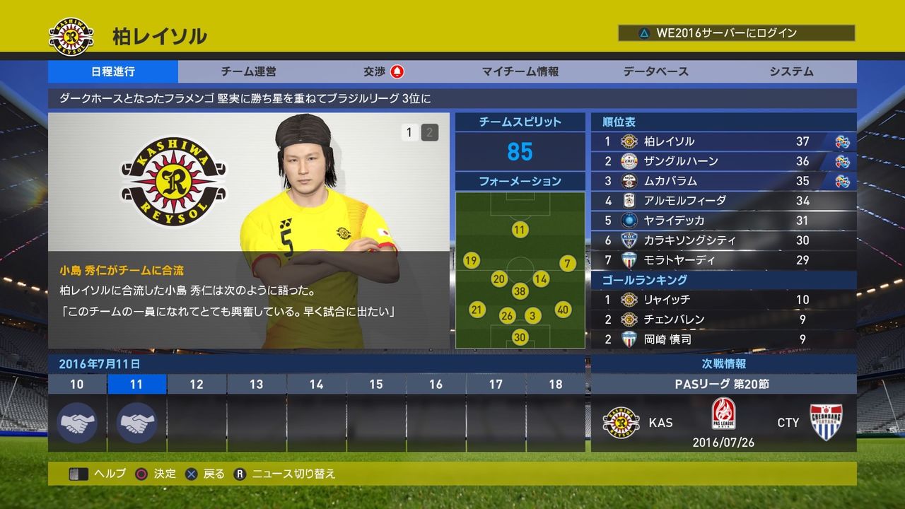 ウイイレ16 マスターリーグダイアリー 2年目 柏レイソル編 04 ウイイレ遊戯譚 ウイイレ16 マスターリーグダイアリー 2年目 柏レイソル編 04 ウイイレ遊戯譚
