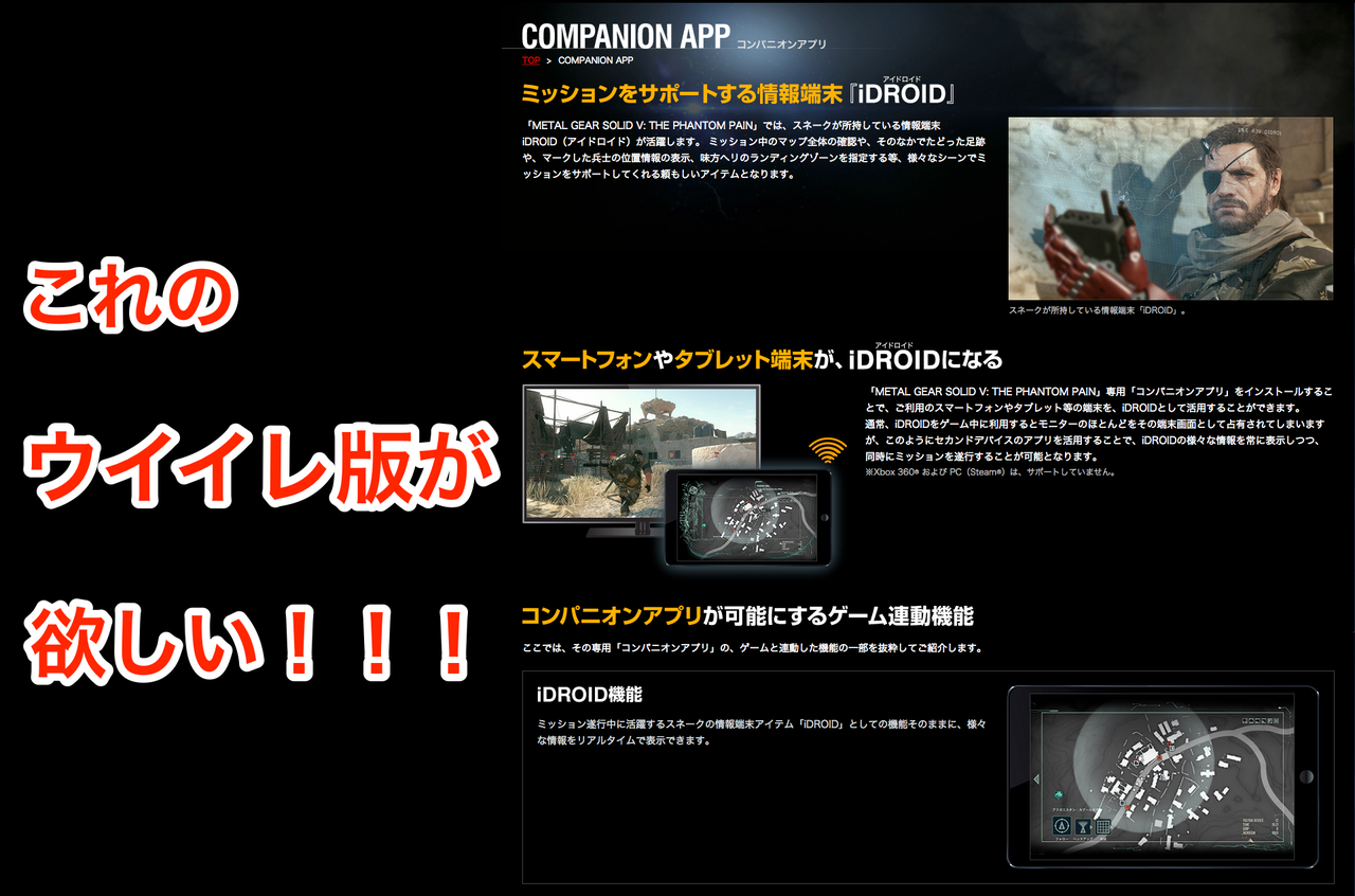 ウイイレのコンパニオンアプリが欲しい ウイイレ遊戯譚 ウイイレのコンパニオンアプリが欲しい ウイイレ遊戯譚