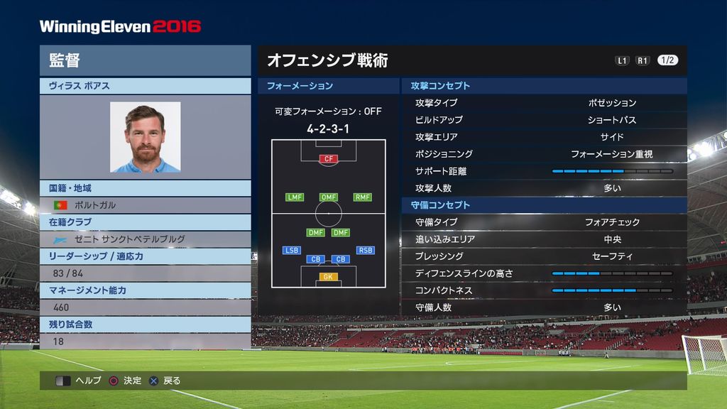 ウイイレ16 Myclubプレイ日記 01 ウイイレ遊戯譚