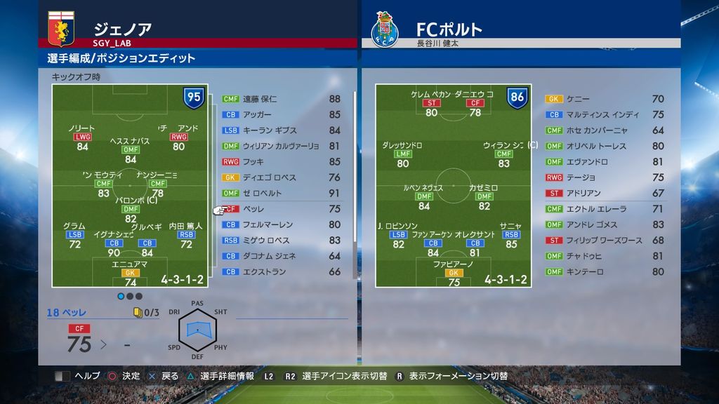 最速 フッキ ウイイレ16