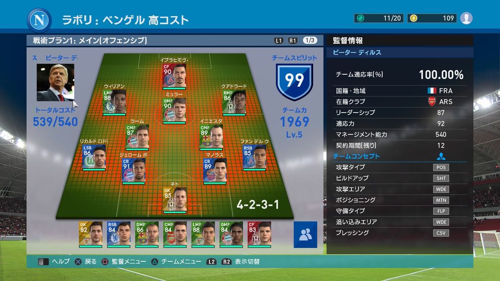 ウイイレ16 Myclubプレイ日記 01 ウイイレ遊戯譚 ウイイレ16 Myclubプレイ日記 01 ウイイレ遊戯譚