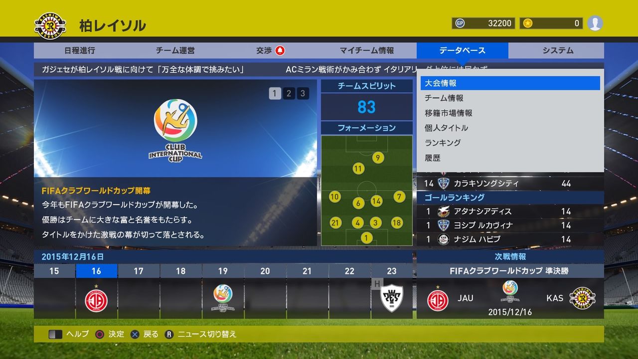 ウイイレ16 マスターリーグダイアリー 1年目 柏レイソル編 08 ウイイレ遊戯譚 ウイイレ16 マスターリーグダイアリー 1年目 柏レイソル編 08 ウイイレ遊戯譚