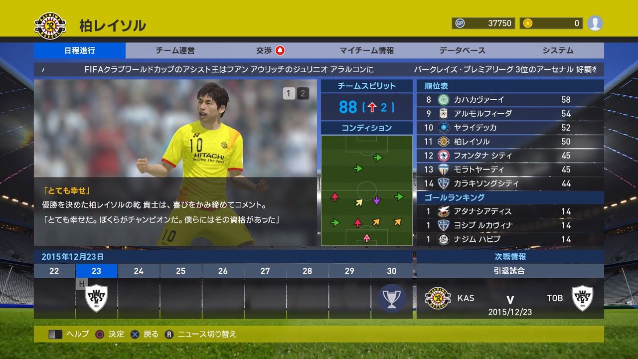 ウイイレ16 マスターリーグダイアリー 1年目 柏レイソル編 08 ウイイレ遊戯譚 ウイイレ16 マスターリーグダイアリー 1年目 柏レイソル編 08 ウイイレ遊戯譚