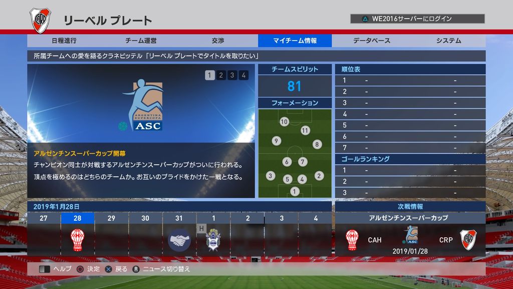 ウイイレ16 マスターリーグダイアリー 5年目 リーベルプレート編 01 ウイイレ遊戯譚 ウイイレ16 マスターリーグダイアリー 5年目 リーベルプレート編 01 ウイイレ遊戯譚