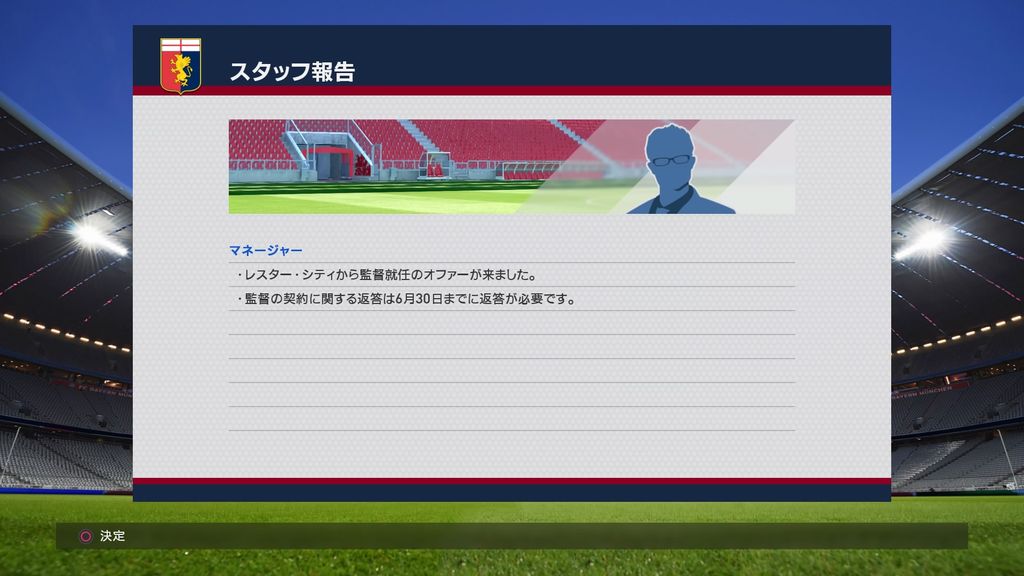 ウイイレ16 マスターリーグダイアリー レスター編 01 ウイイレ遊戯譚