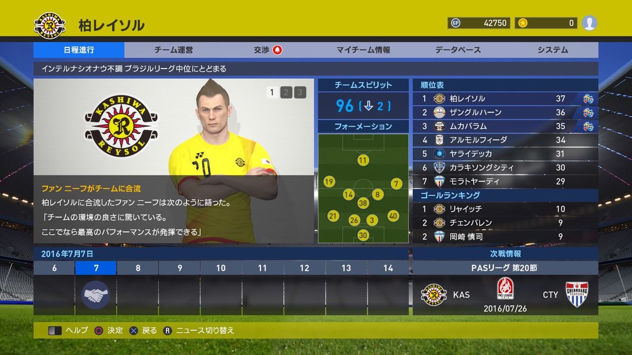 ウイイレ16 マスターリーグダイアリー 2年目 柏レイソル編 04 ウイイレ遊戯譚 ウイイレ16 マスターリーグダイアリー 2年目 柏レイソル編 04 ウイイレ遊戯譚