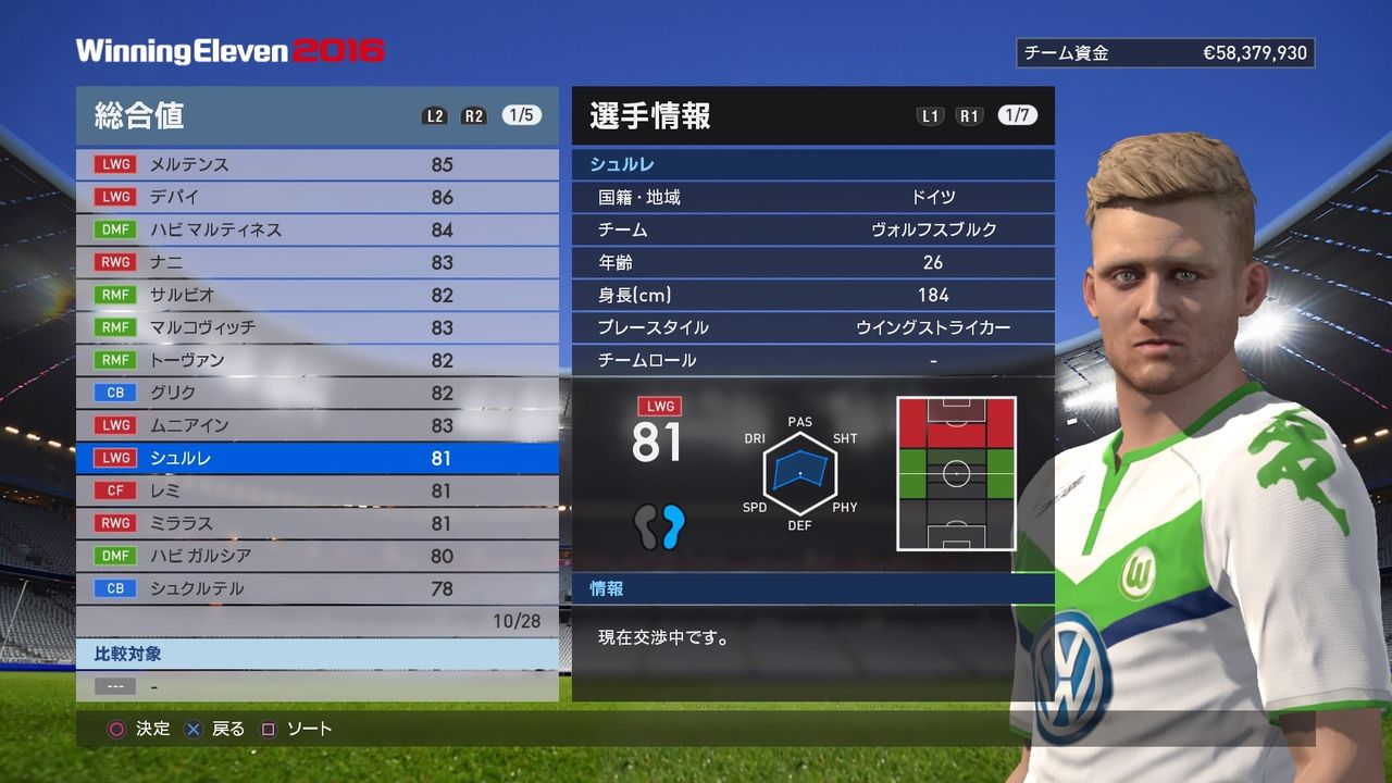 ウイイレ16 マスターリーグダイアリー 2年目 柏レイソル編 01 ウイイレ遊戯譚 ウイイレ16 マスターリーグダイアリー 2年目 柏レイソル編 01 ウイイレ遊戯譚