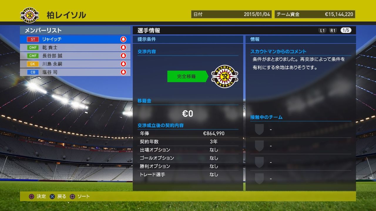 ウイイレ16 マスターリーグダイアリー 1年目 柏レイソル編 03 ウイイレ遊戯譚 ウイイレ16 マスターリーグダイアリー 1年目 柏レイソル編 03 ウイイレ遊戯譚