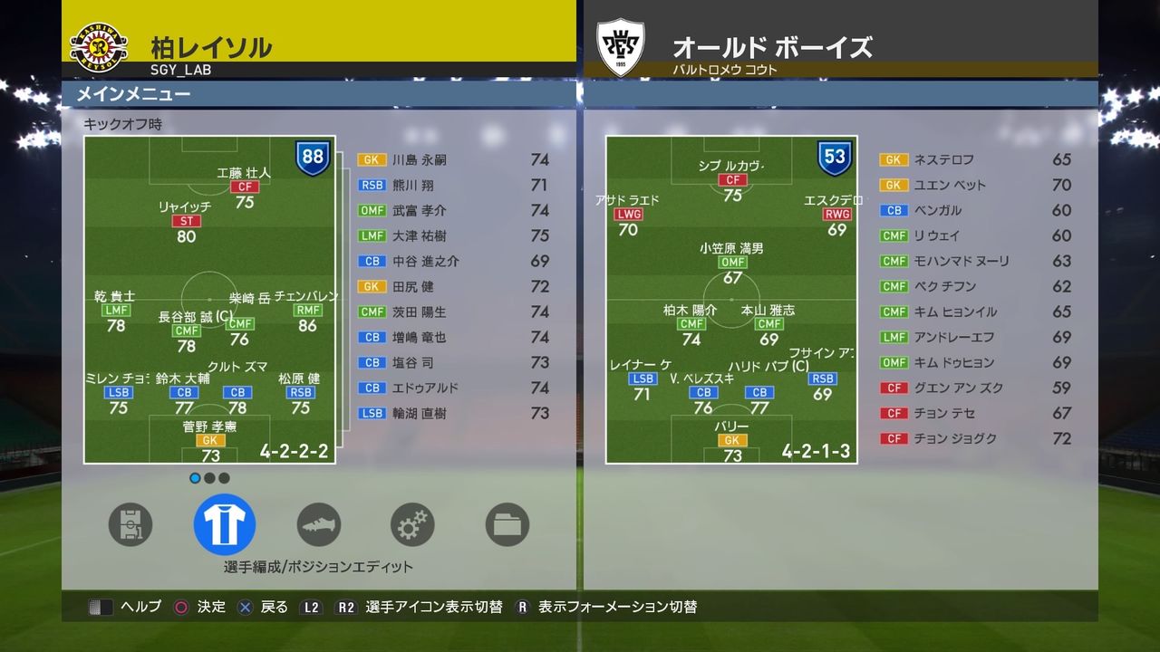 ウイイレ16 マスターリーグダイアリー 1年目 柏レイソル編 09 ウイイレ遊戯譚