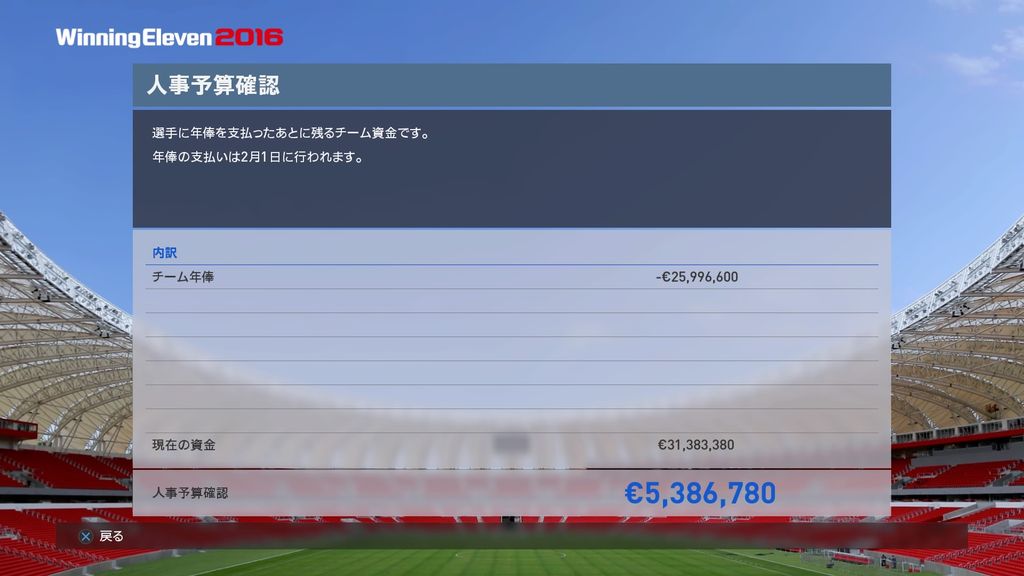 ウイイレ16 マスターリーグダイアリー 5年目 リーベルプレート編 05 ウイイレ遊戯譚 ウイイレ16 マスターリーグダイアリー 5年目 リーベルプレート編 05 ウイイレ遊戯譚