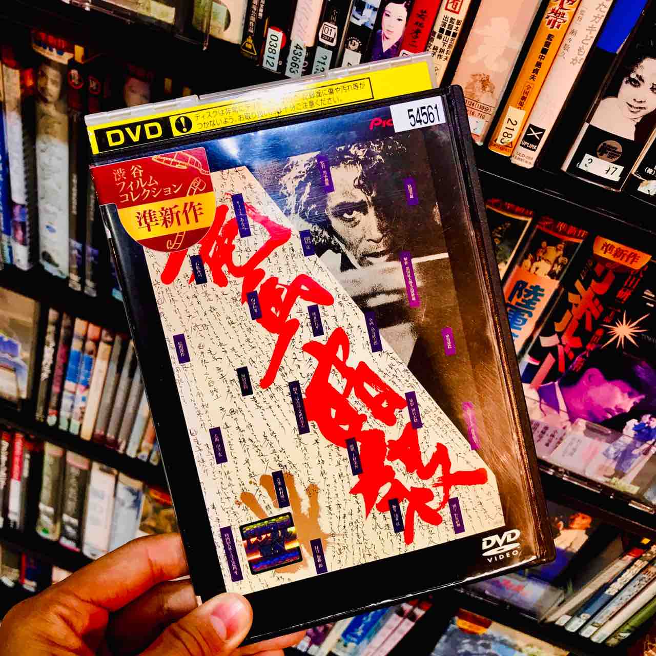 山田将平の 新劇立志伝