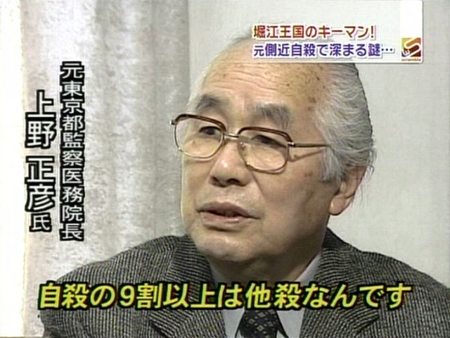 UENO
MASAHIKO