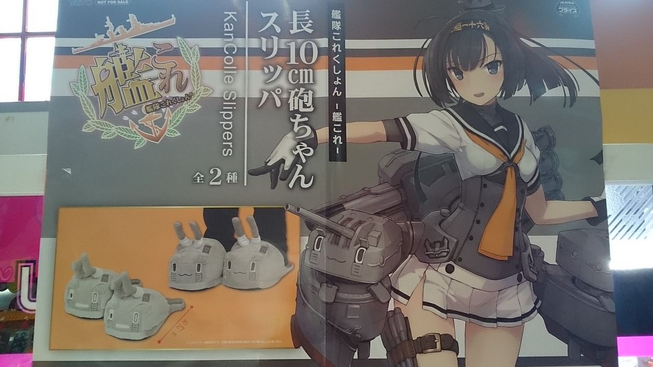 プライズ情報 艦これ マクロスd ガールズ パンツァー ラブライブサンシャイン景品入荷 スーパーヒーロー堅田