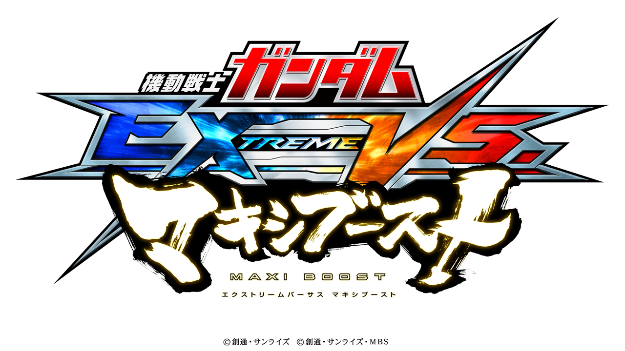 １１月 機動戦士ガンダム Extreme Vs Maxi Boost 店舗大会 開催 スーパーヒーロー堅田