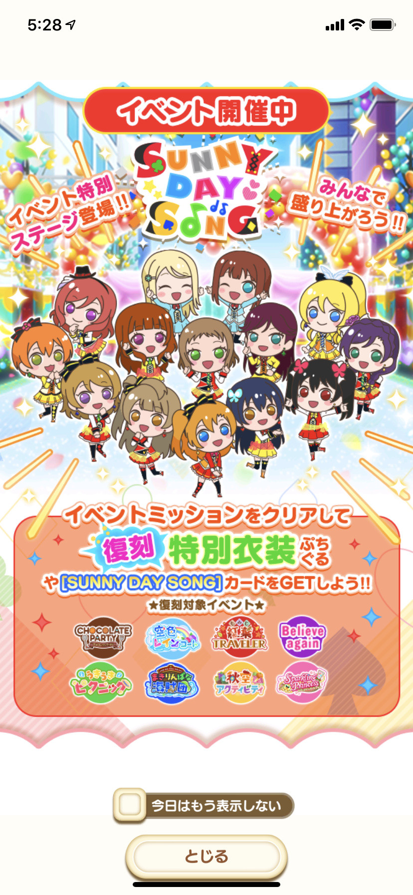 ぷちぐる終了 えすえいち村民 In 試されまくる大地