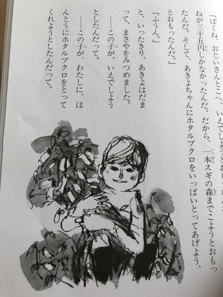 大きい１年生と小さな２年生 あの頃 は生まれていたりいなかったり