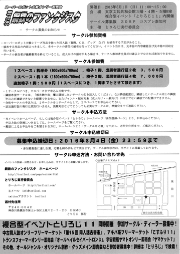 第4次鋼鉄のファンタジア裏