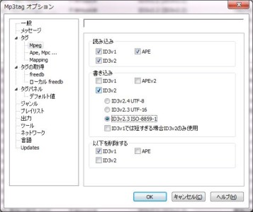 mp3tagss01.jpg Mp3tagオプション
