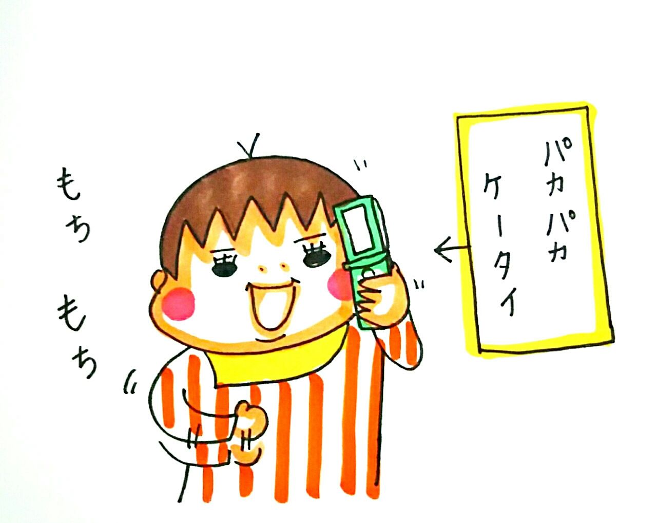 もしもしスタイル : おしゃこの育児絵日記