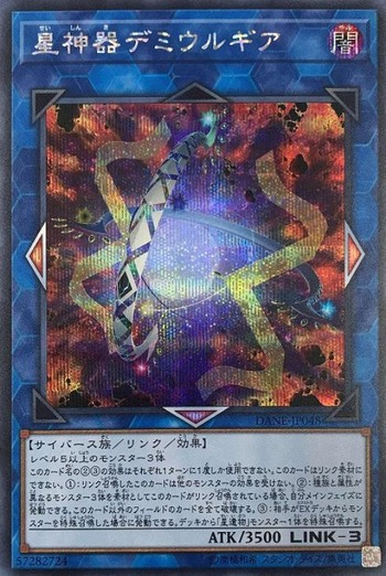 デミウルギア