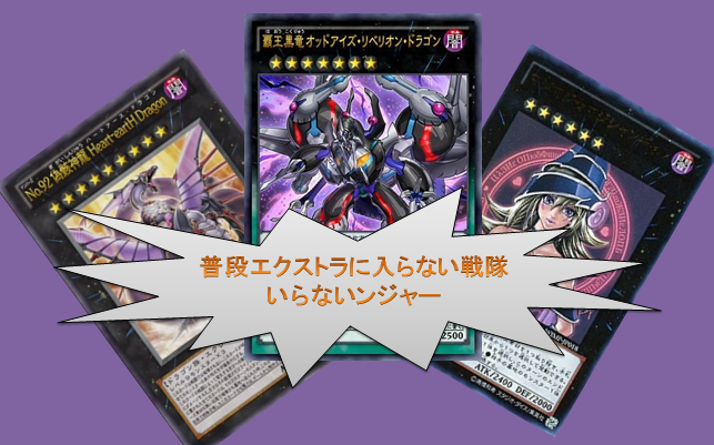 カード考察 Rum 幻影騎士団ラウンチ 幻影騎士団 オピヨン爆誕 満足とお菓子と宝石 Gx